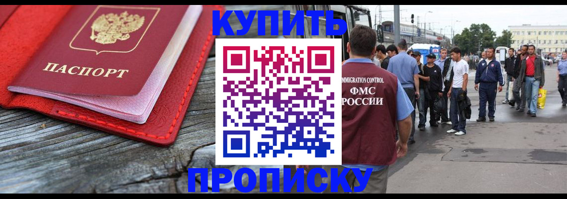 временная регистрация надежно в Сураже