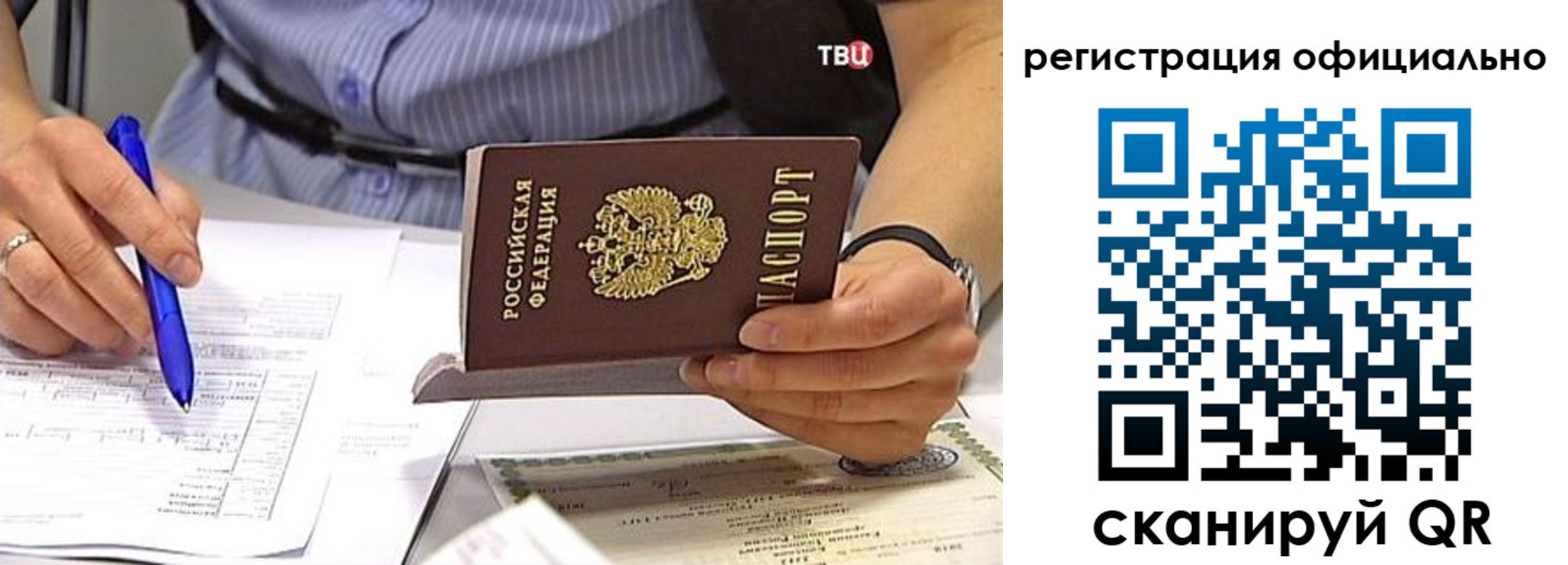 временная регистрация поиск в Сураже
