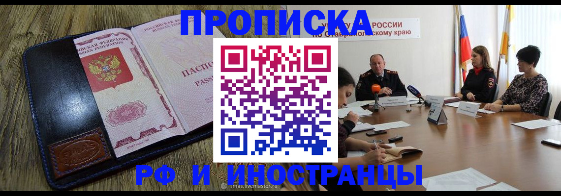 прописка ребенка в Сураже