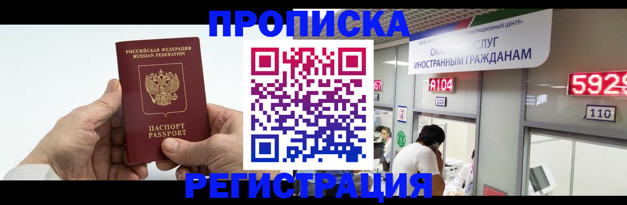 временная регистрация купить в Сураже
