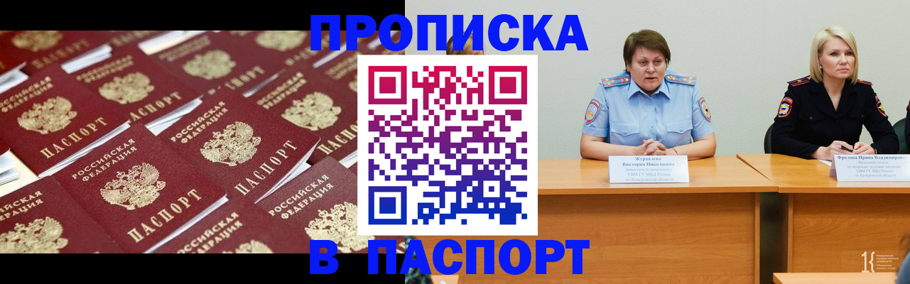 прописка для кредита в Сураже