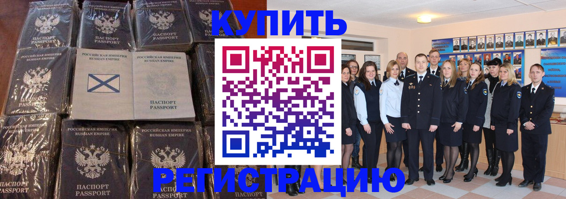 временная регистрация 2025 в Сураже